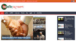 Desktop Screenshot of amazingbangla.com